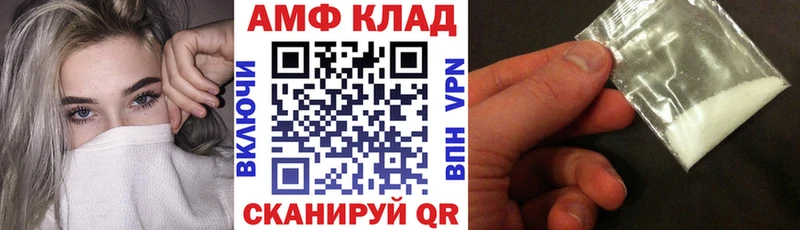 АМФ 97% блэк спрут зеркало Георгиевск