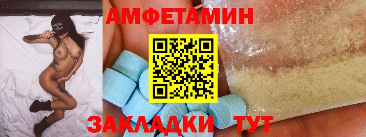 АМФЕТАМИН 98%  Вход с VPN  Amphetamine  Георгиевск 
