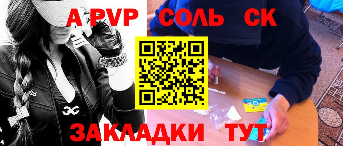 Георгиевск  Альфа ПВП  Вход с VPN  Alpha-PVP VHQ  Alfa_PVP VHQ  A-PVP крисы CK 