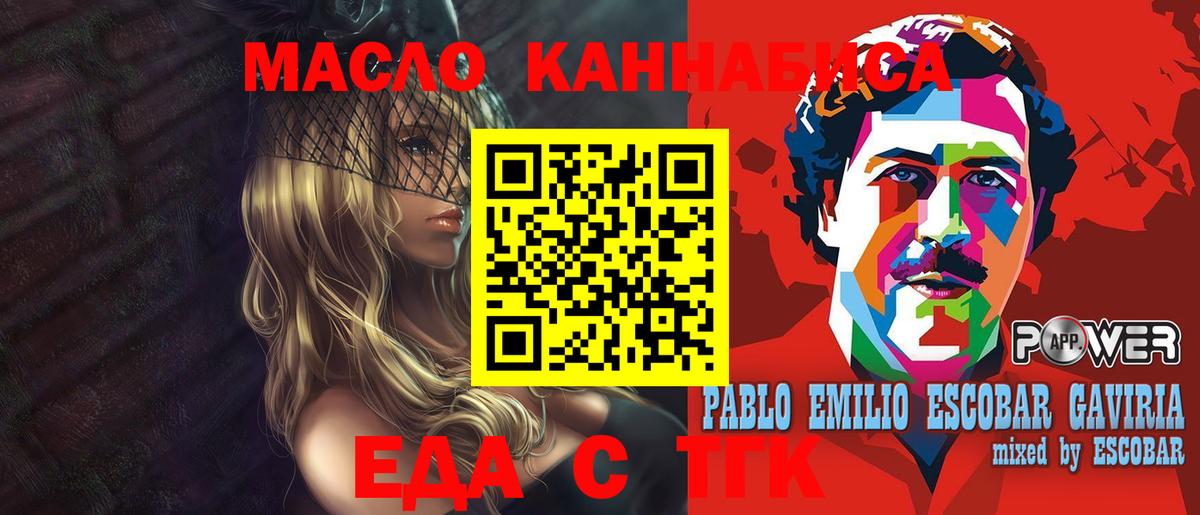 Cannafood конопля Георгиевск