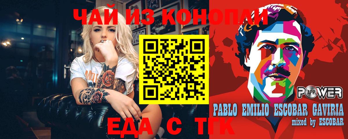 Георгиевск  Печенье с ТГК марихуана  Вход с VPN 