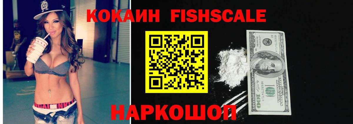 Георгиевск  Cocaine Columbia  COCAIN  COCAIN 98%  Вход с VPN 