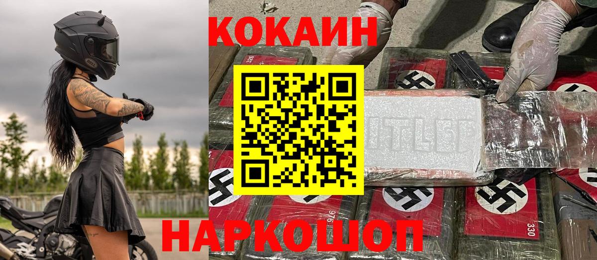 COCAIN Fish Scale Георгиевск
