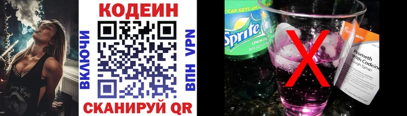 где продают наркотики  Георгиевск  KRAKEN ТОР  Кодеиновый сироп Lean напиток Lean (лин) 