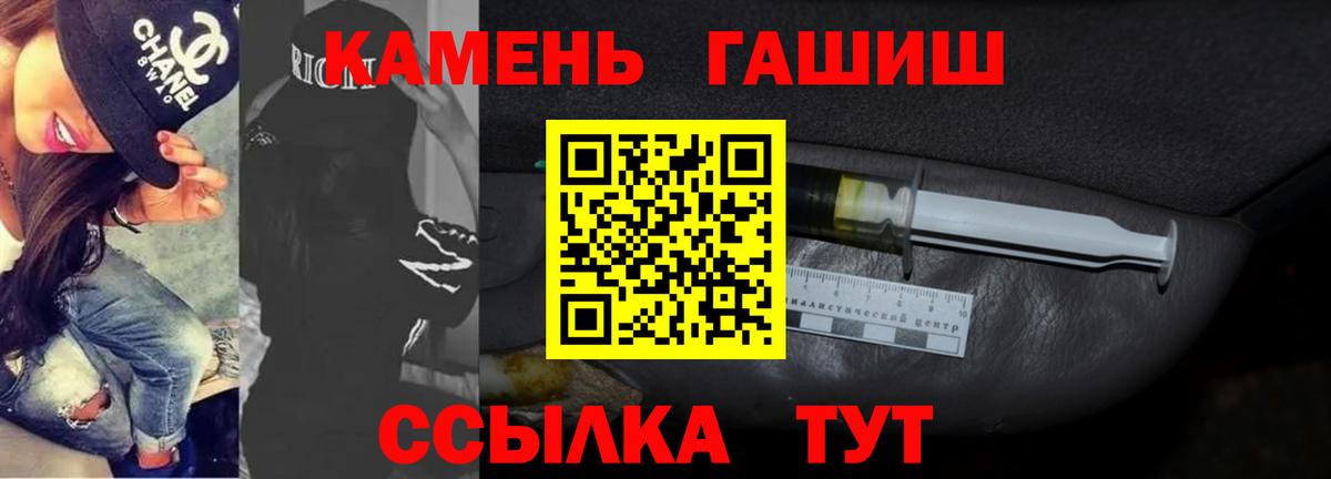 Гашиш hashish Георгиевск