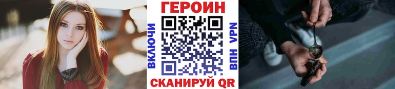 ГЕРОИН герыч  Георгиевск 
