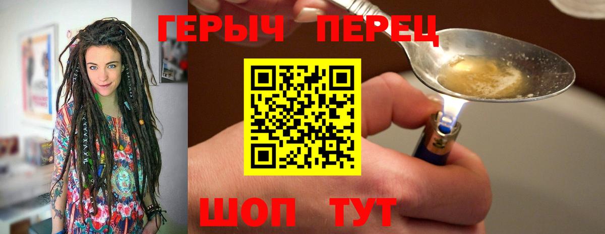 ГЕРОИН VHQ  Вход с VPN  Георгиевск 