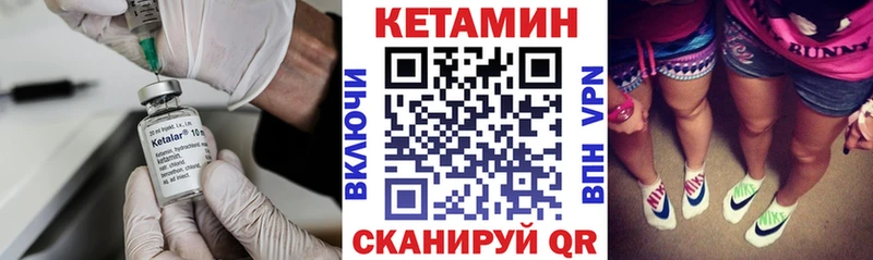 КЕТАМИН VHQ  kraken вход  Георгиевск 