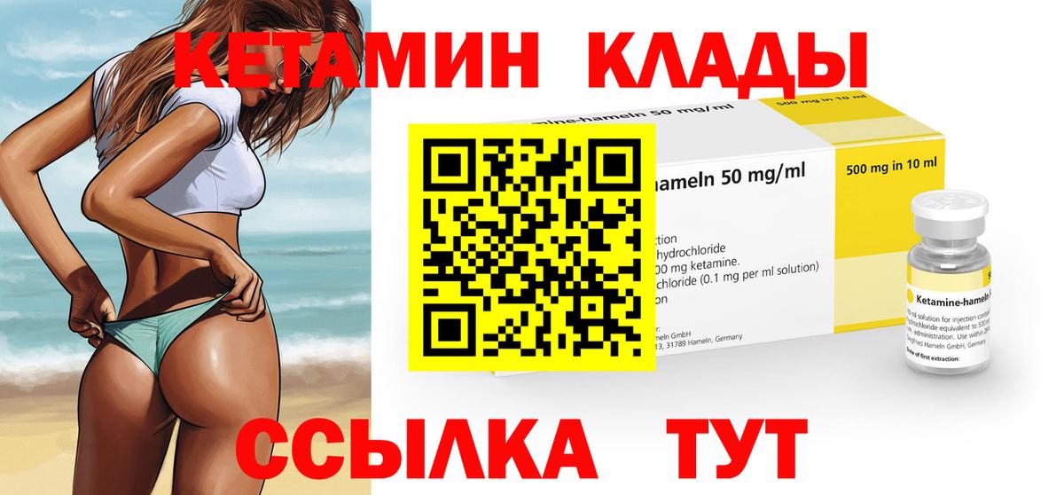 Кетамин VHQ Георгиевск