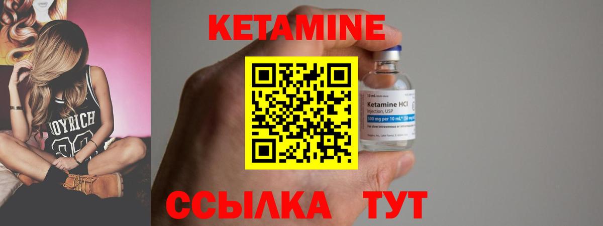 Георгиевск  КЕТАМИН VHQ  Вход с VPN 
