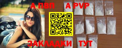 ALPHA PVP Татарск
