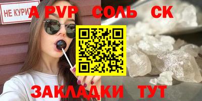 ALPHA PVP Татарск