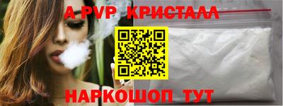 ALPHA PVP Татарск