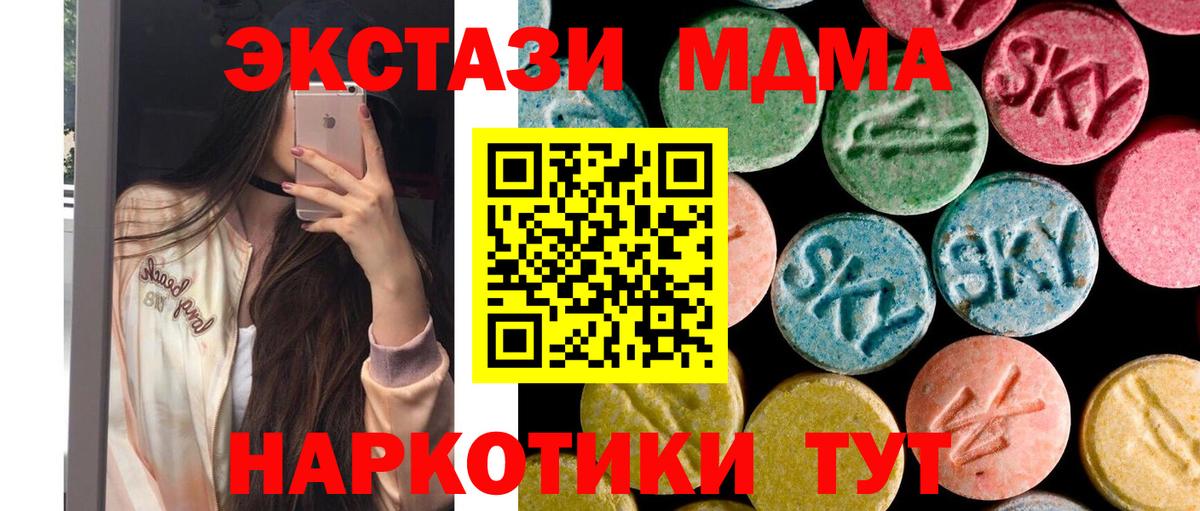МДМА молли Георгиевск