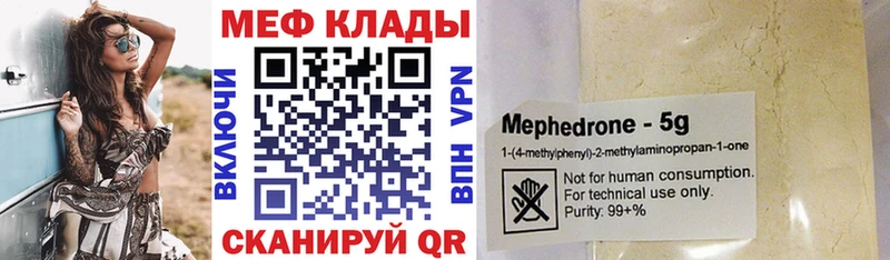 МЯУ-МЯУ мука  Георгиевск 