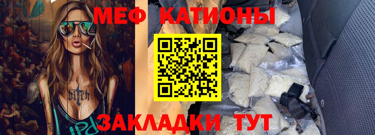 Меф  Георгиевск