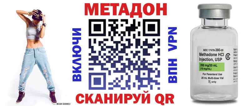 Метадон белоснежный  Георгиевск 