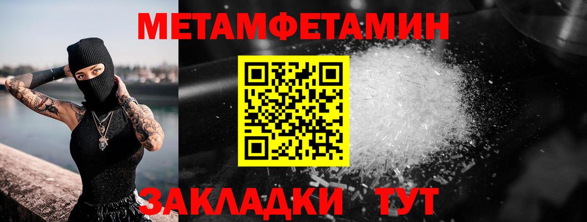 Метамфетамин мет  Вход с VPN  Георгиевск  МЕТАМФЕТАМИН  Метамфетамин мет 