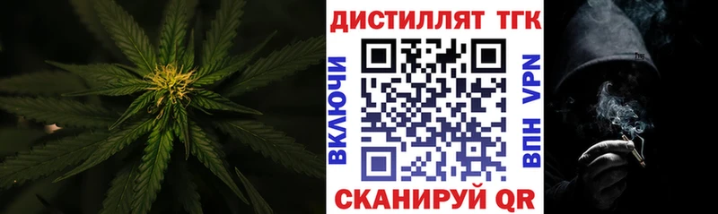 купить наркотики цена  Георгиевск  Дистиллят ТГК THC oil 