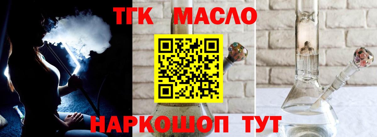 Георгиевск  ТГК гашишное масло  Дистиллят ТГК вейп  Вход с VPN 