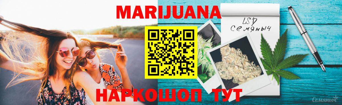 Каннабис White Widow  Бошки Шишки LSD WEED  Георгиевск  Вход с VPN  Канабис Ganja 